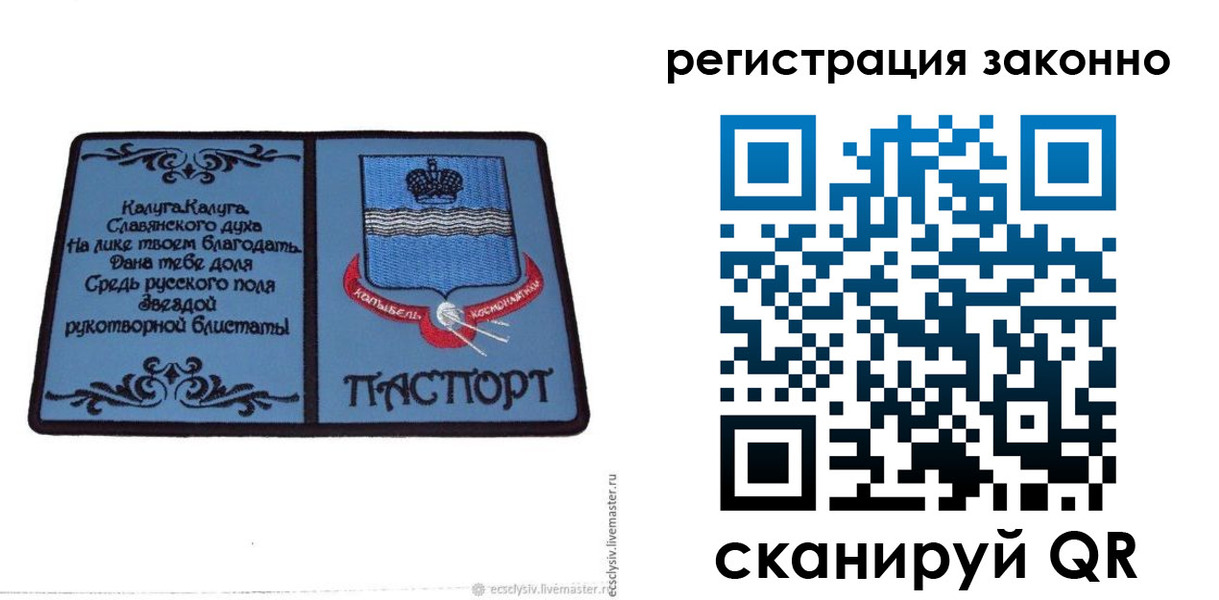 прописка в квартире в Щиграх