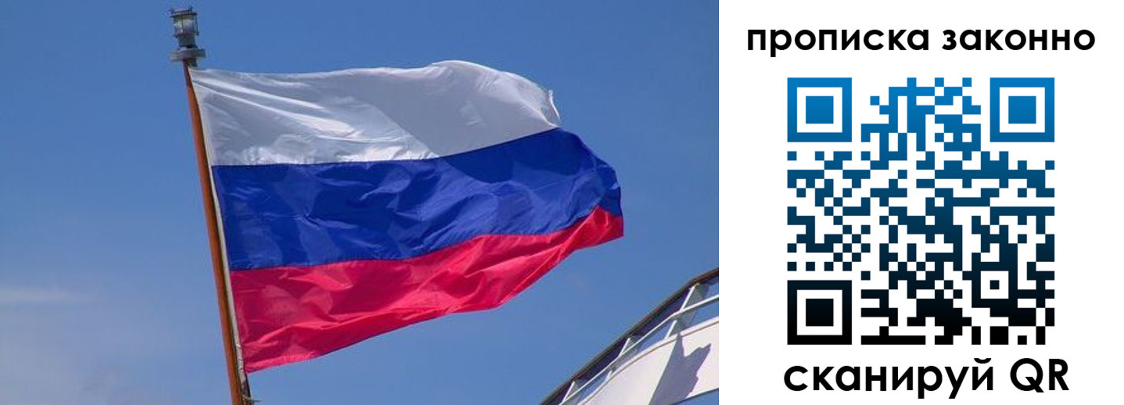 прописка для работы в Щиграх