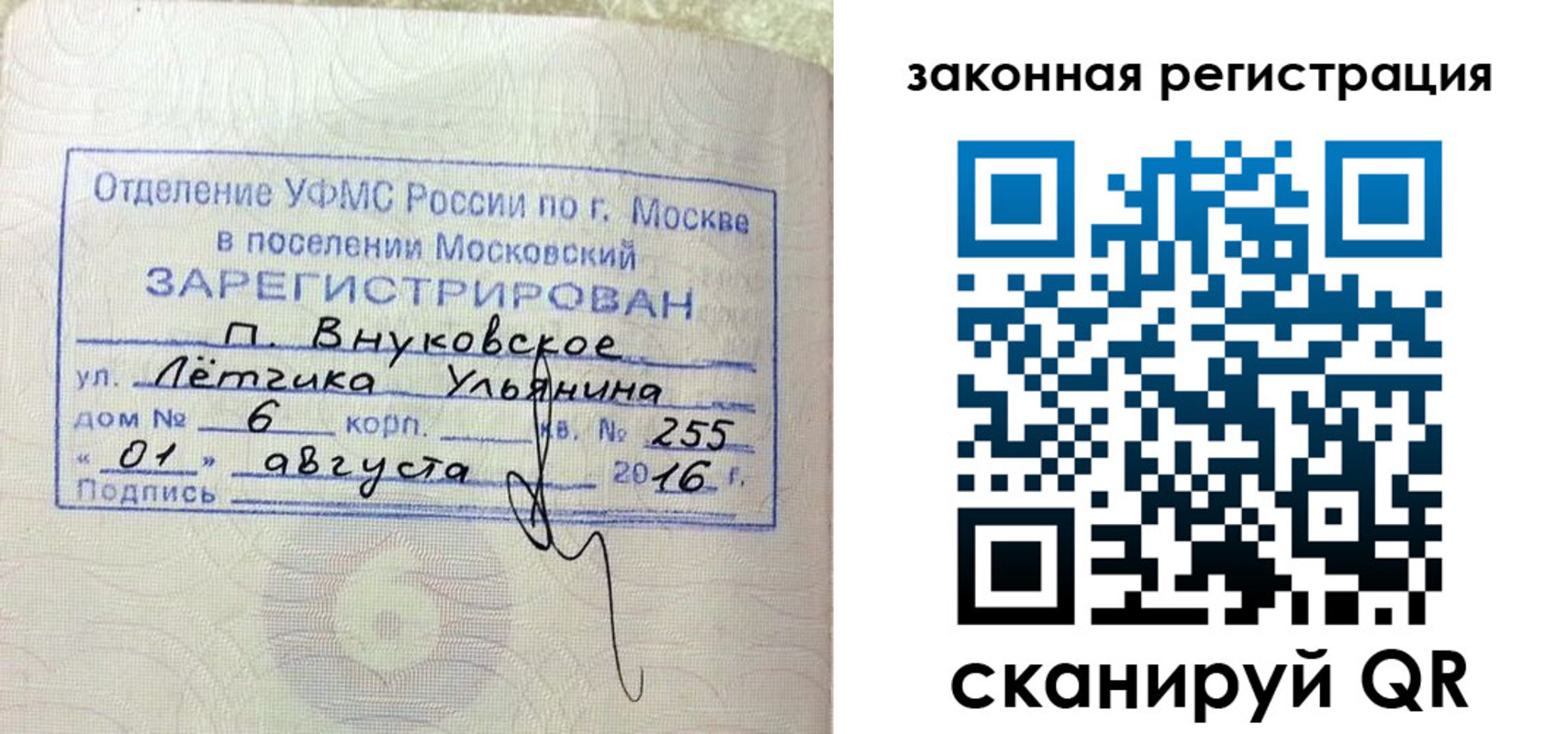 временная регистрация в квартире в Щиграх