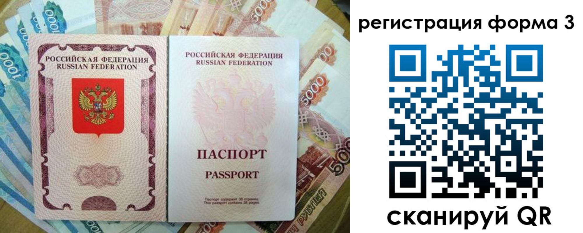 купить прописку в Щиграх