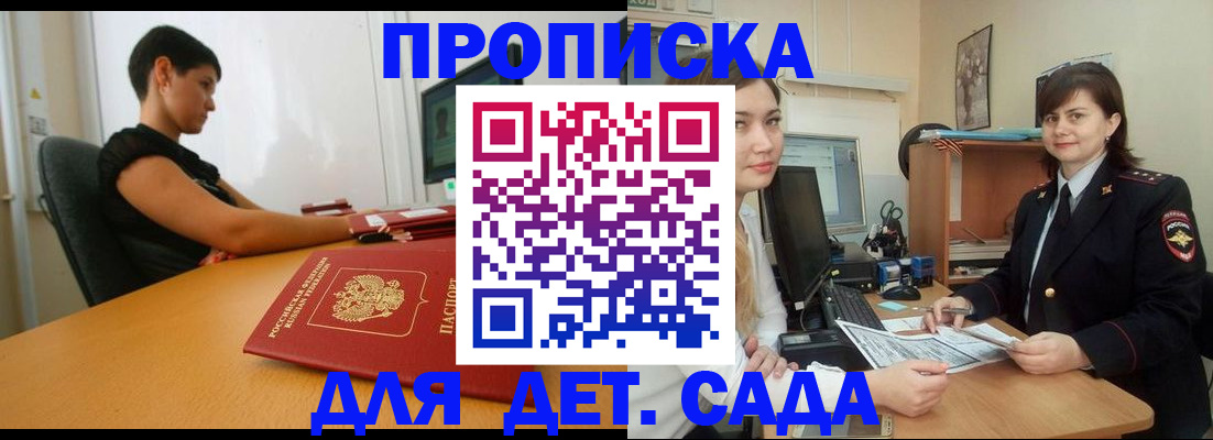 прописка в квартире в Щиграх