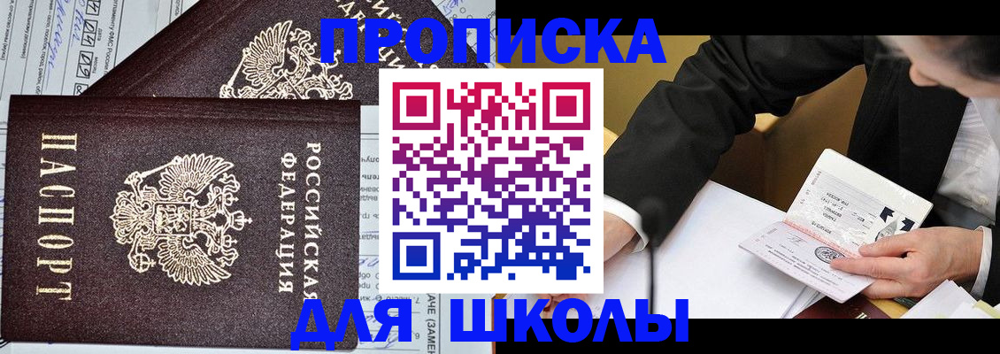 прописка паспорт в Щиграх