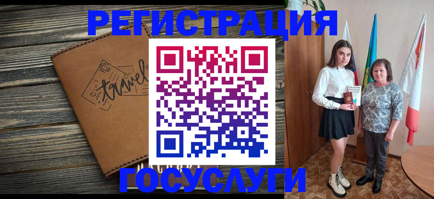 прописка иностранных граждан в Щиграх