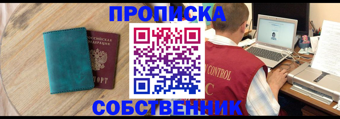 временная регистрация купить в Щиграх