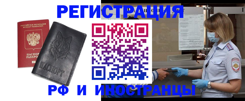 временная регистрация 2025 в Щиграх