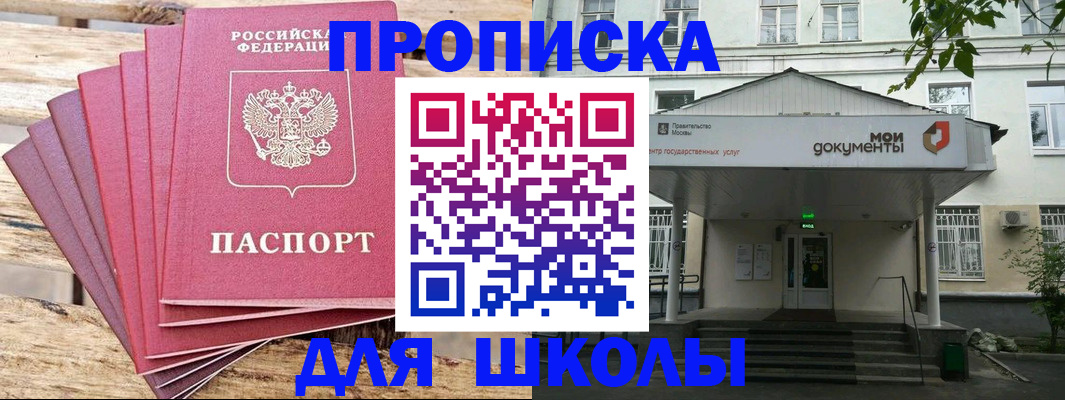 временная регистрация поиск в Щиграх