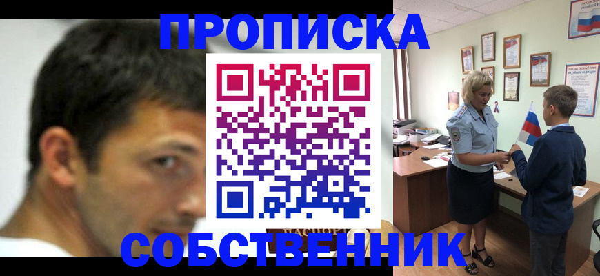 регистрация в Щиграх