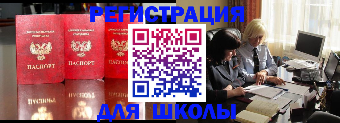 миграционный учет в Щиграх