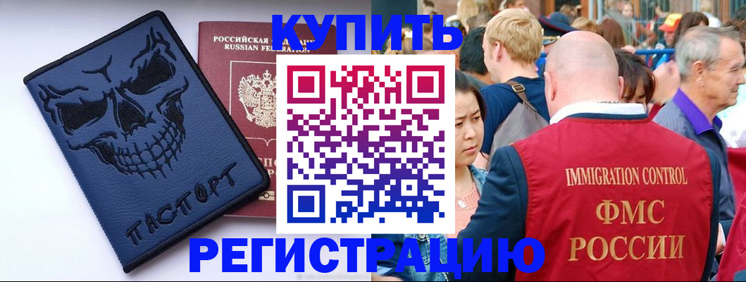 временная регистрация гарантия в Щиграх